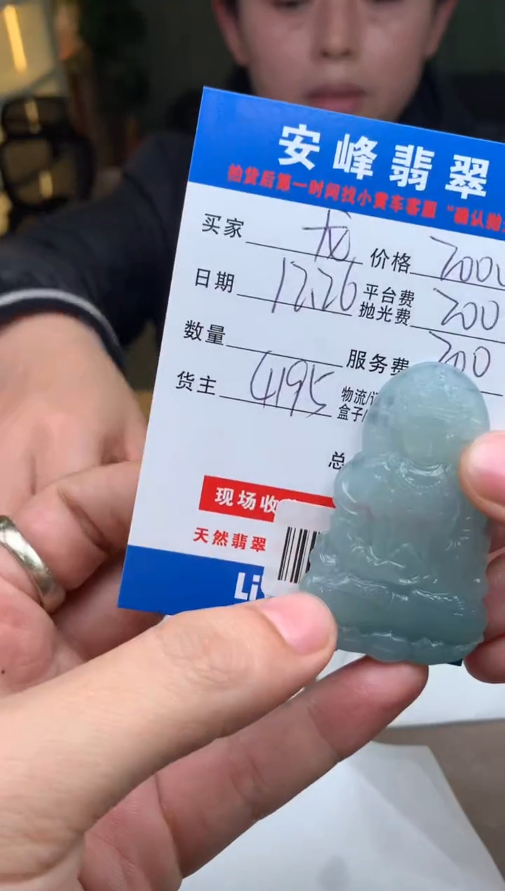 未镶嵌定制翡翠龙**水SYD177650