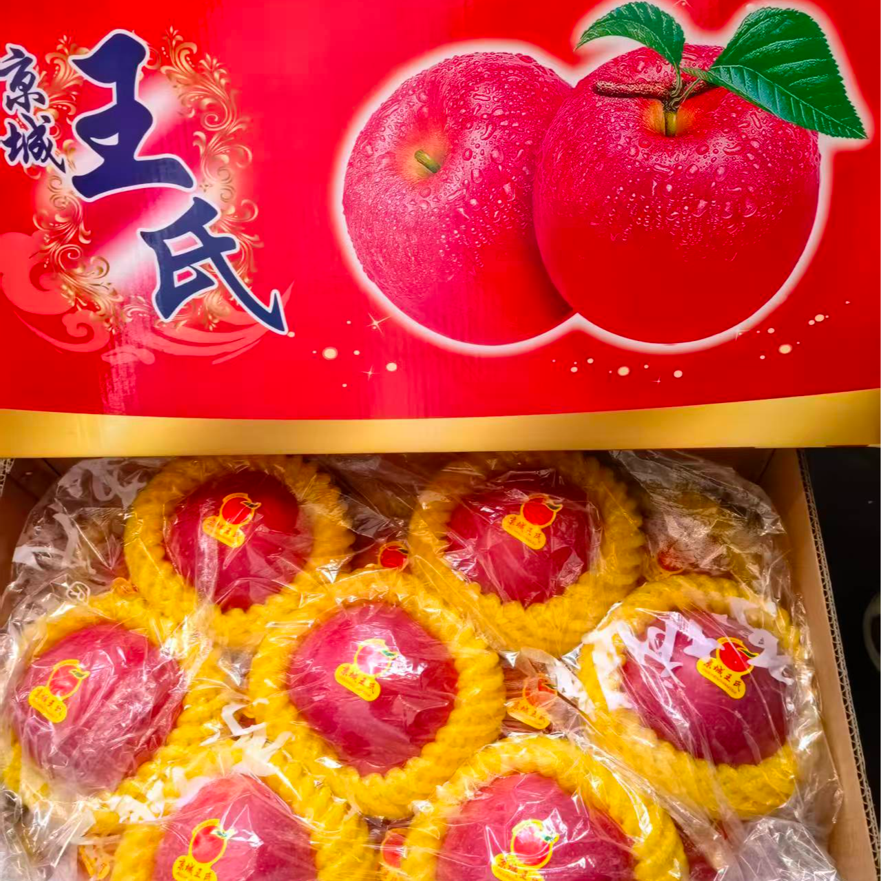 京城王氏苹果（一箱）新疆维吾尔自治区