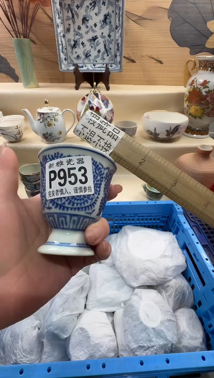 瓷片韩**V         P953