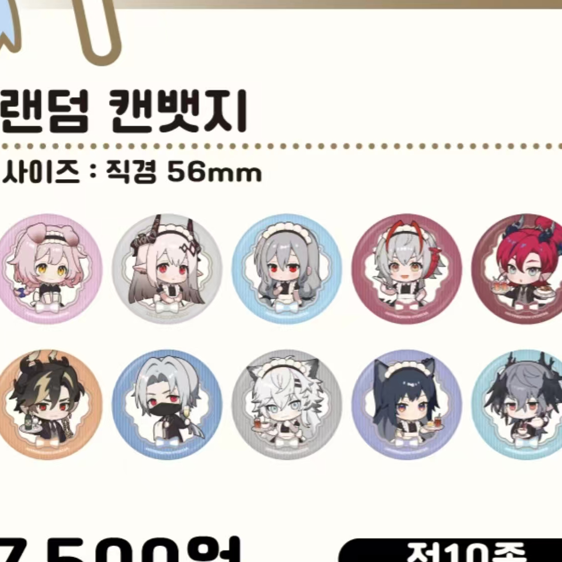 【韩咖】咖啡厅联名明日方舟吧唧杯垫（代拆）