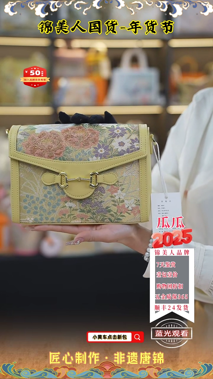 【闪购商品】织绣瓜瓜年货节专场鹅黄色吸扣豆腐包37