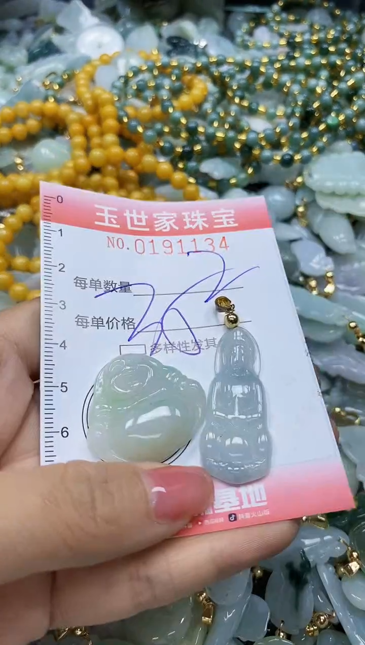 【闪购商品】翡翠颈饰未镶嵌闪购0191134