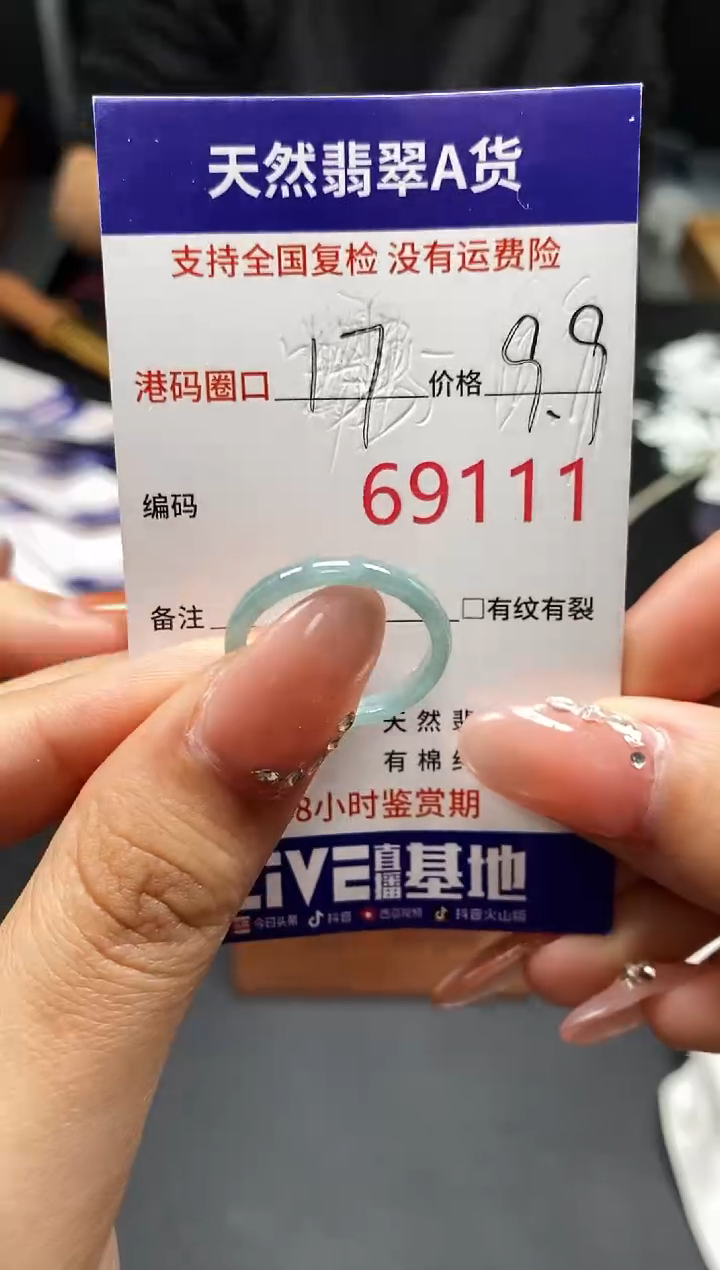 未镶嵌戒指翡翠天然A货翡翠9111