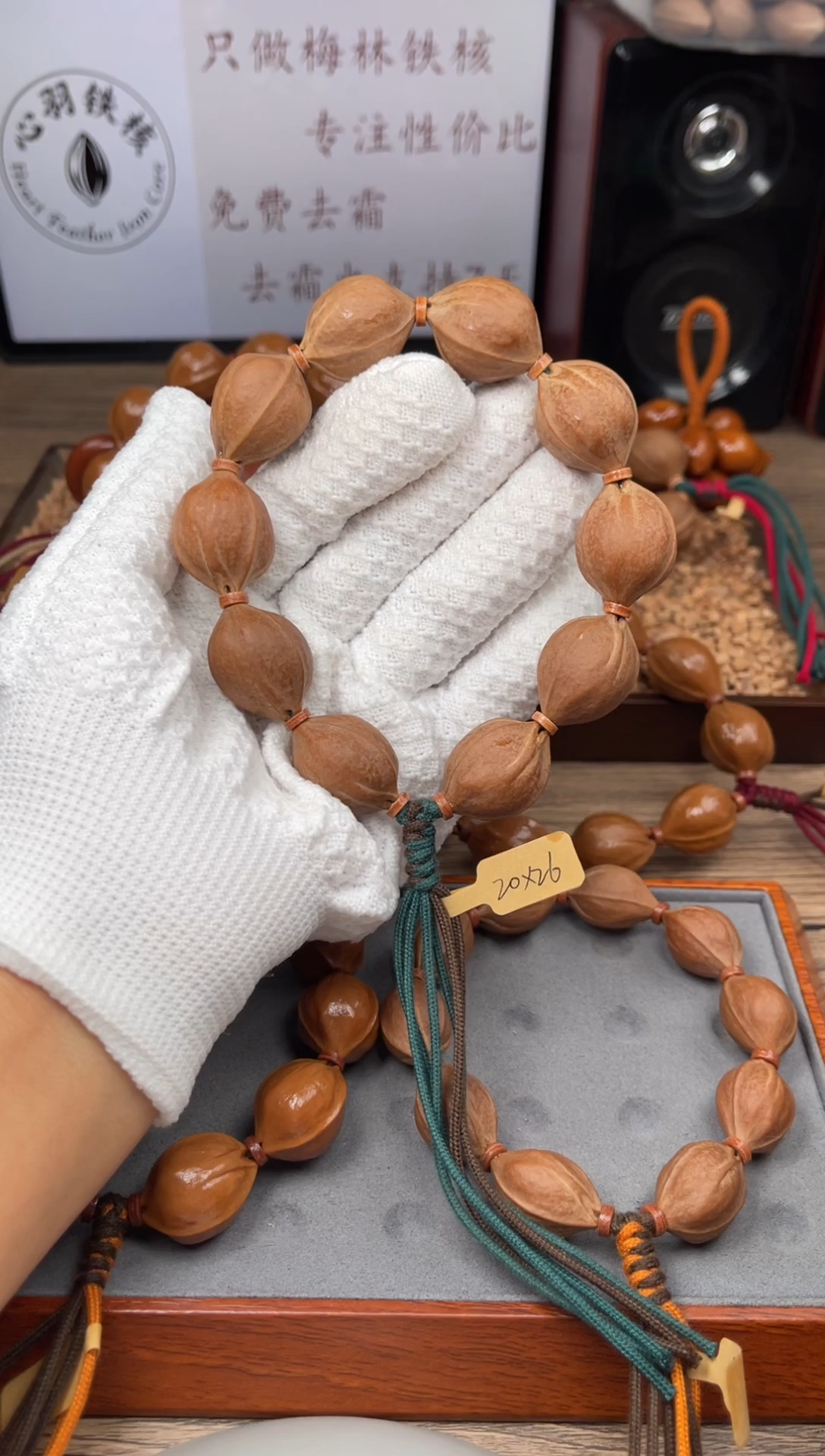 手串/手链橄榄核小**嘛20*26尺寸梅林铁核橄榄核手串