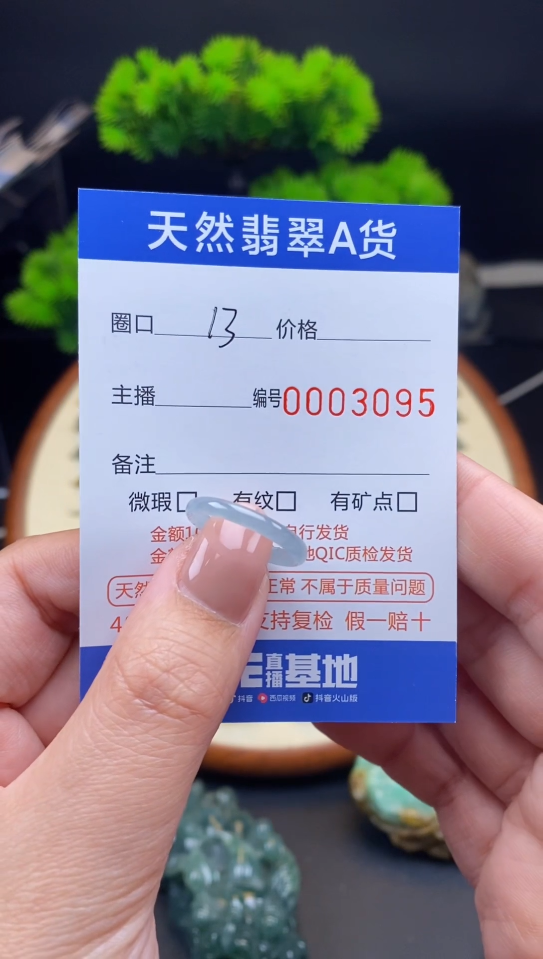 【闪购商品】翡翠戒指未镶嵌戒圈