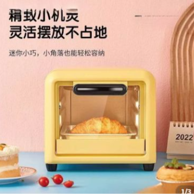 多功能家用小容量电烤箱 AL