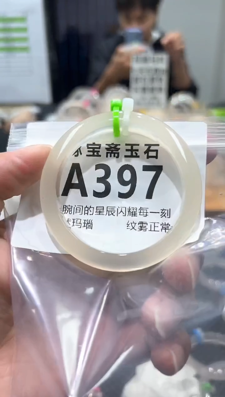 玛瑙/玉髓手镯未镶嵌A397