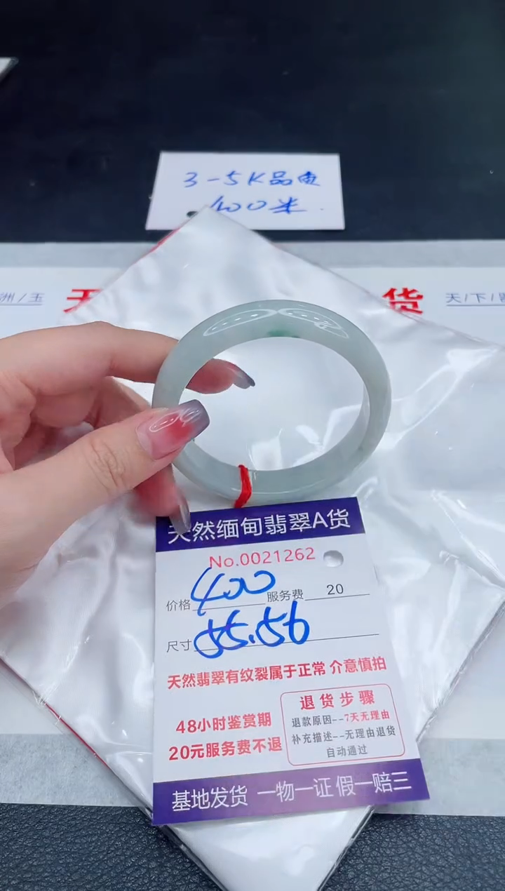 未镶嵌手镯翡翠400.00