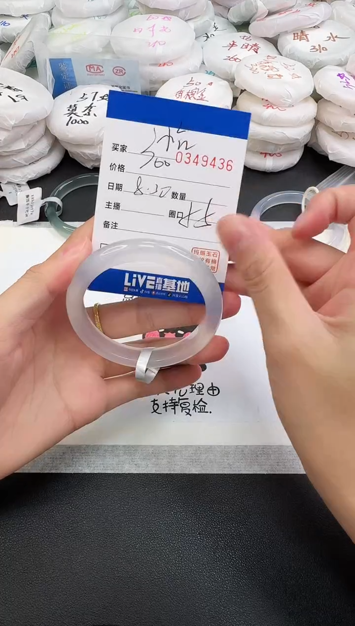 手镯玛瑙/玉髓未镶嵌**9436