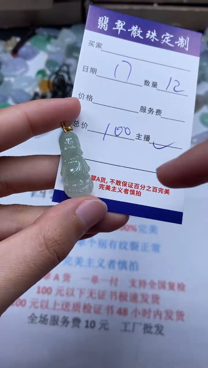 【闪购商品】翡翠颈饰未镶嵌贞城散珠批发DIY