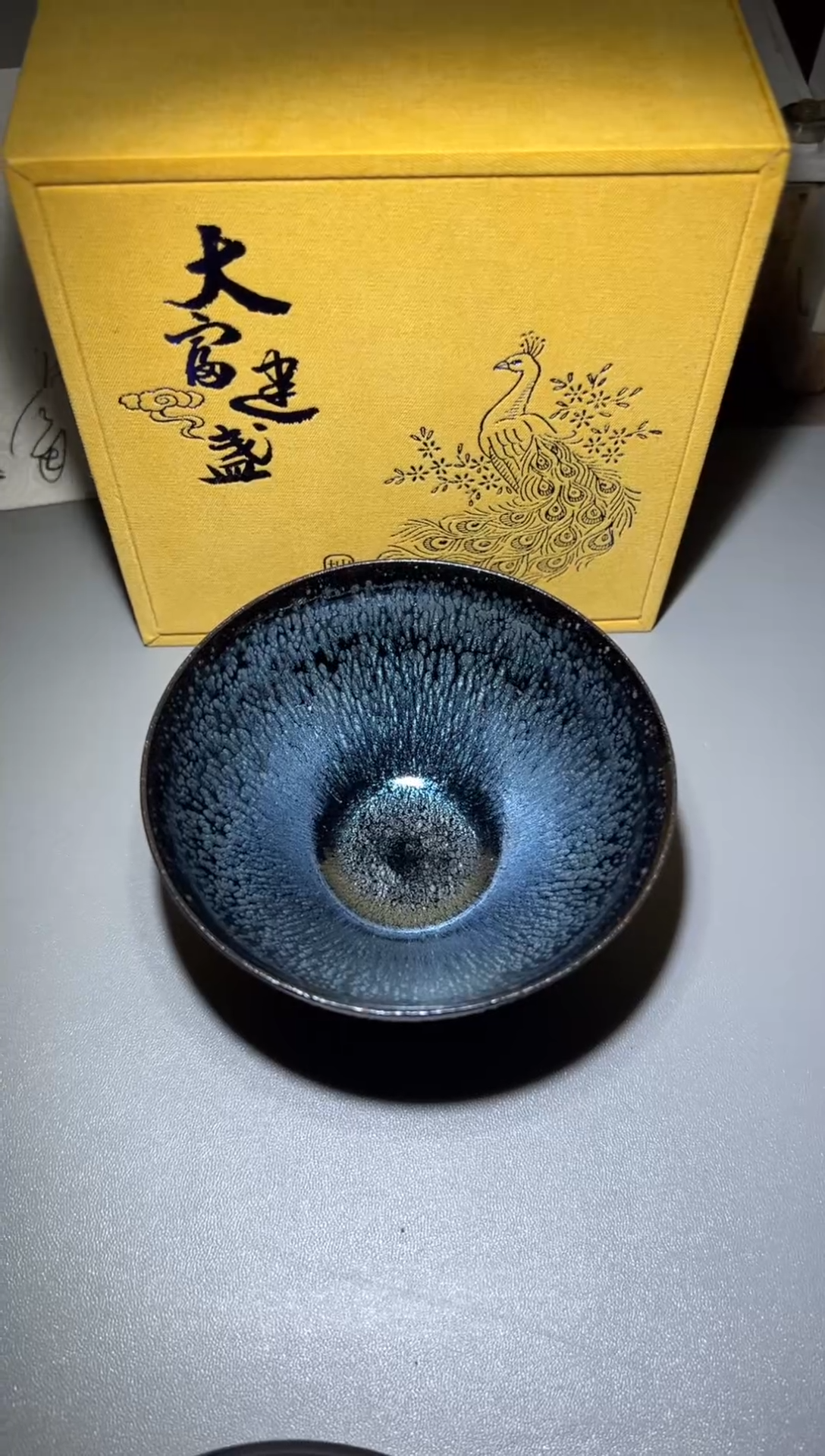 茶盏建窑建盏 范大富 非遗传承人