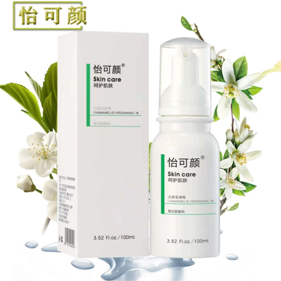 怡可颜洁面慕斯水润泡沫洗面奶