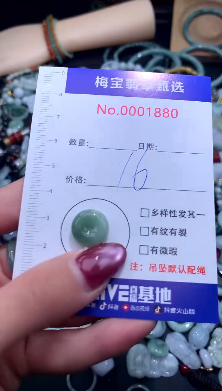 颈饰未镶嵌翡翠早A货翡翠