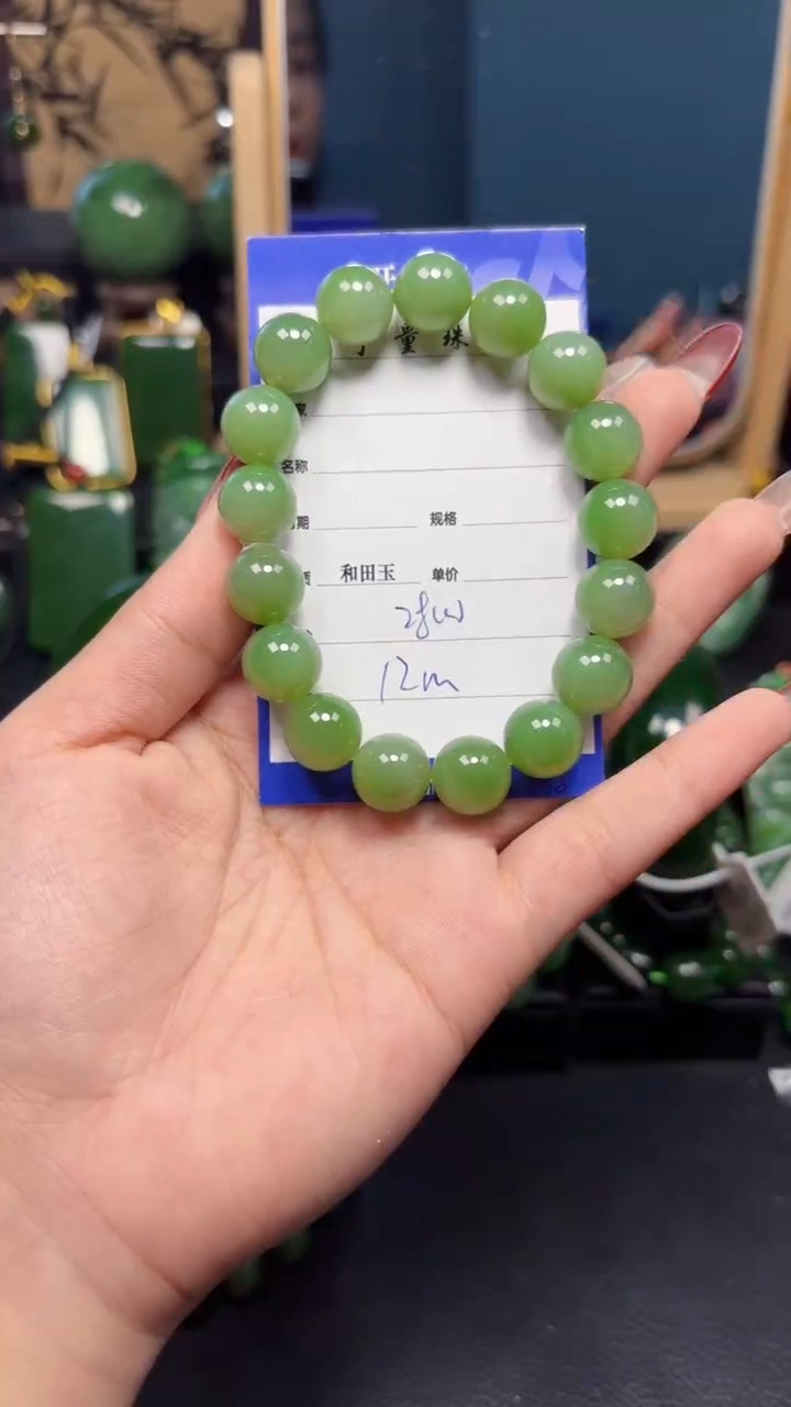 【闪购商品】和田玉（碧玉）手串未镶嵌1
