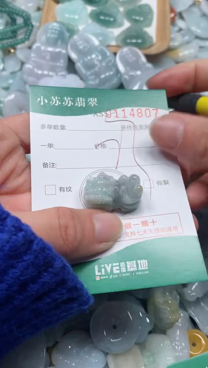 【闪购商品】翡翠颈饰未镶嵌闪购商品0114807