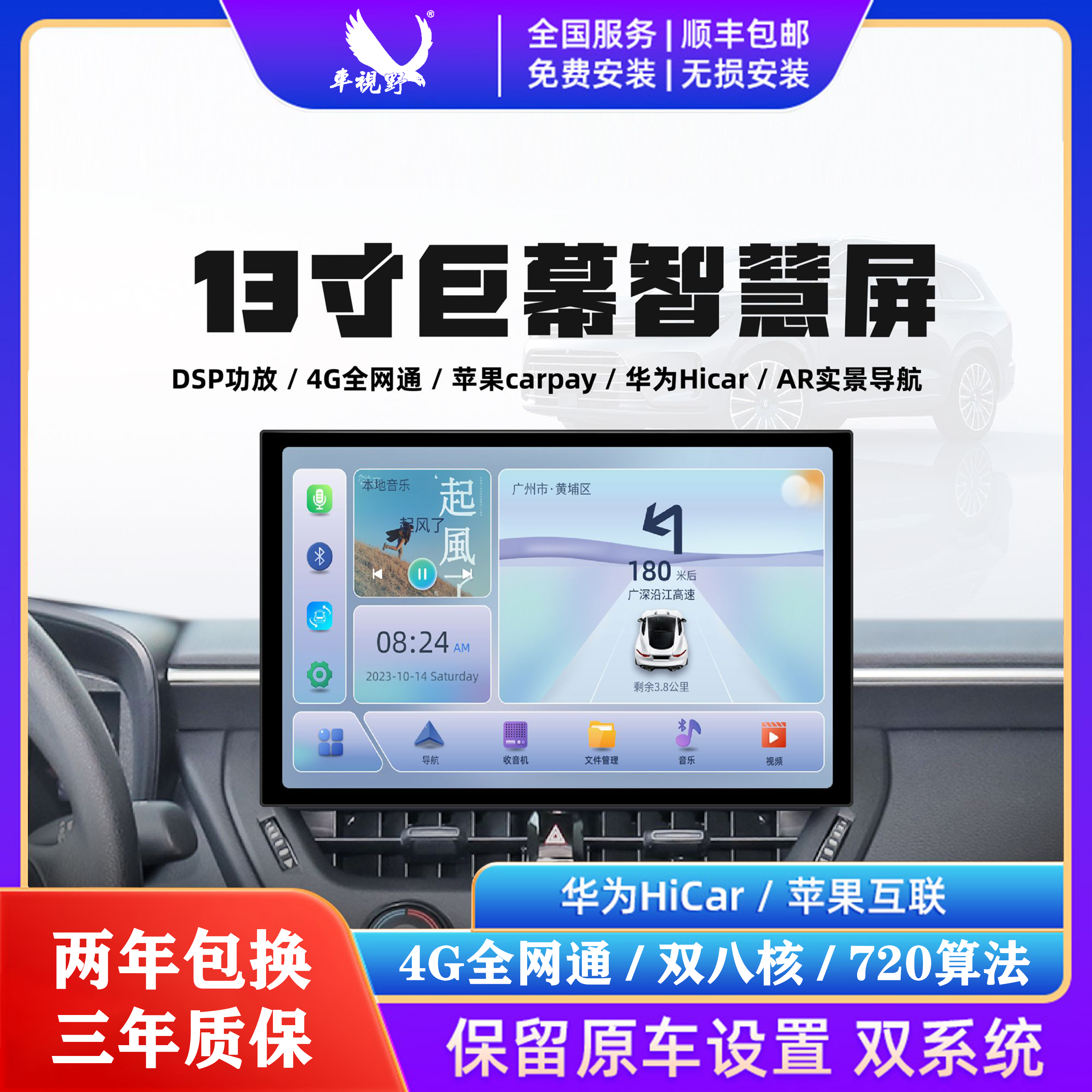 车视野720全景导航大屏影像行车记录仪一体机360倒车摄像头车载