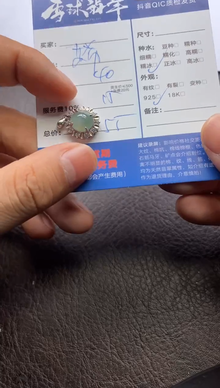 【闪购商品】翡翠颈饰银S925镶嵌1253208165