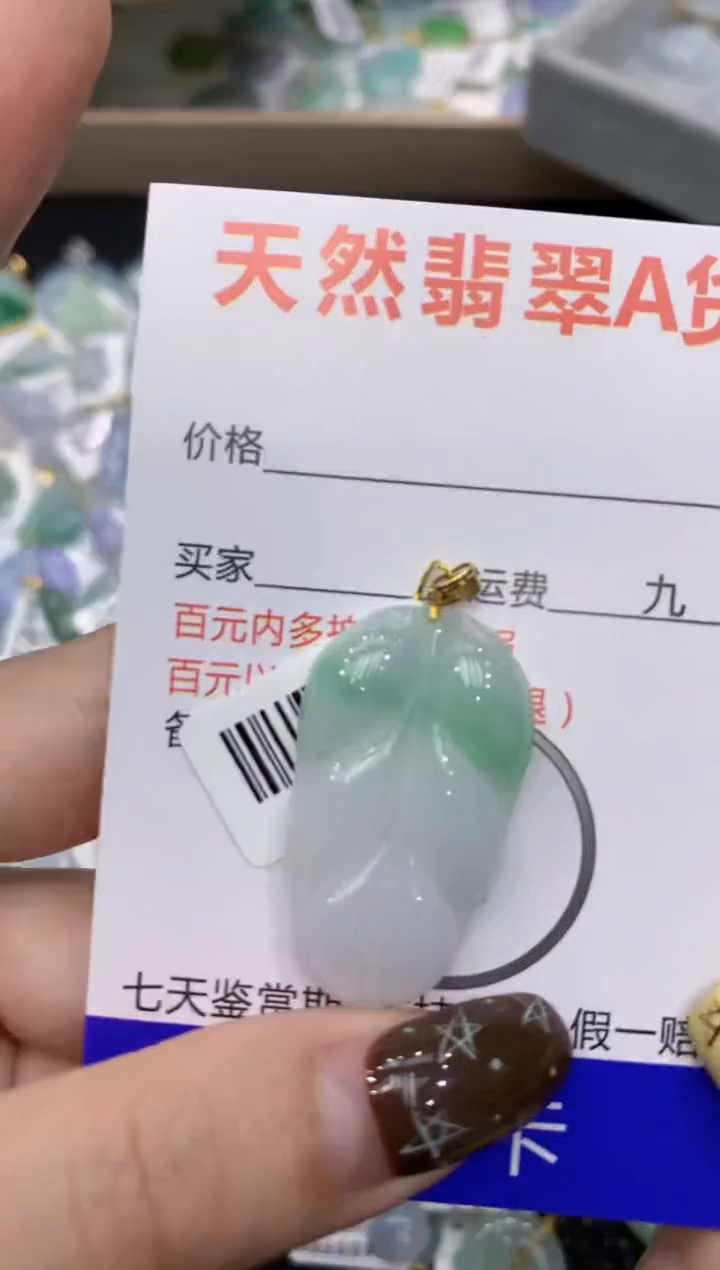 【闪购商品】翡翠颈饰18K金镶嵌1111111111111