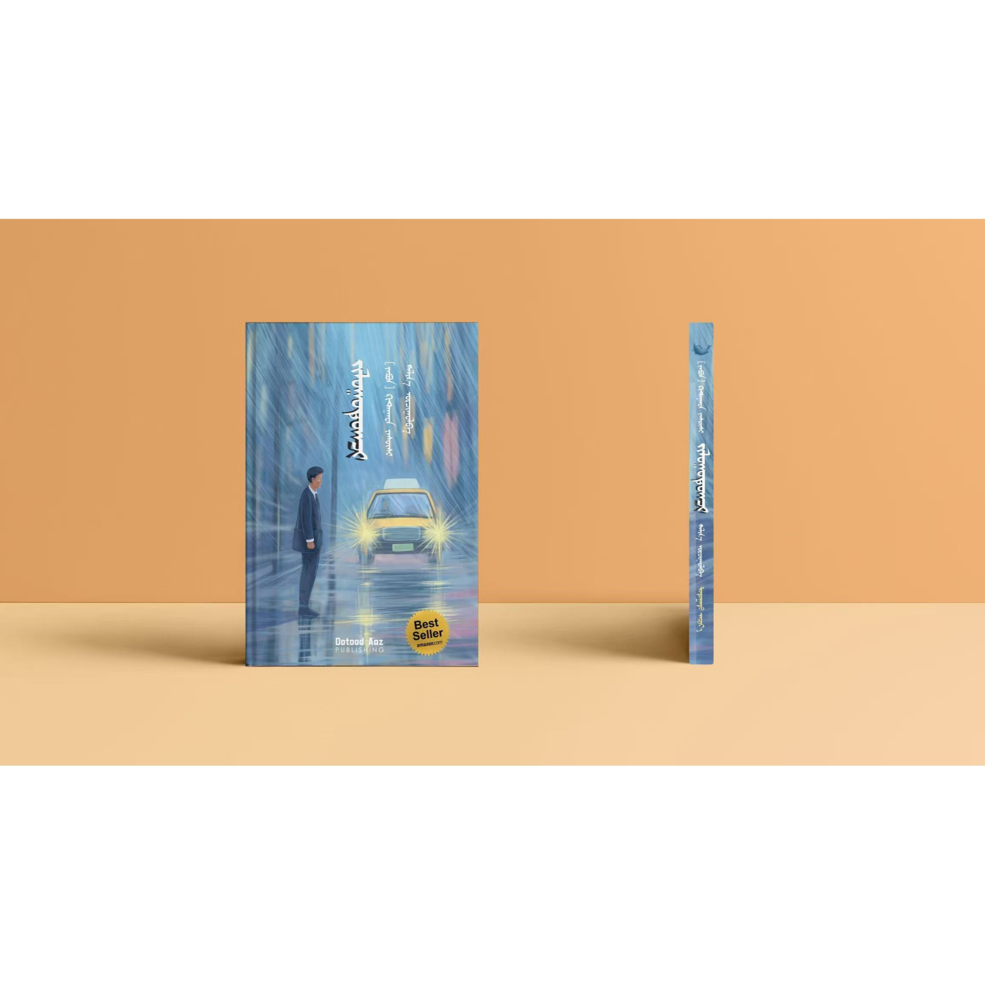 【内亚出品】欢迎乘坐转运计程车（本册）