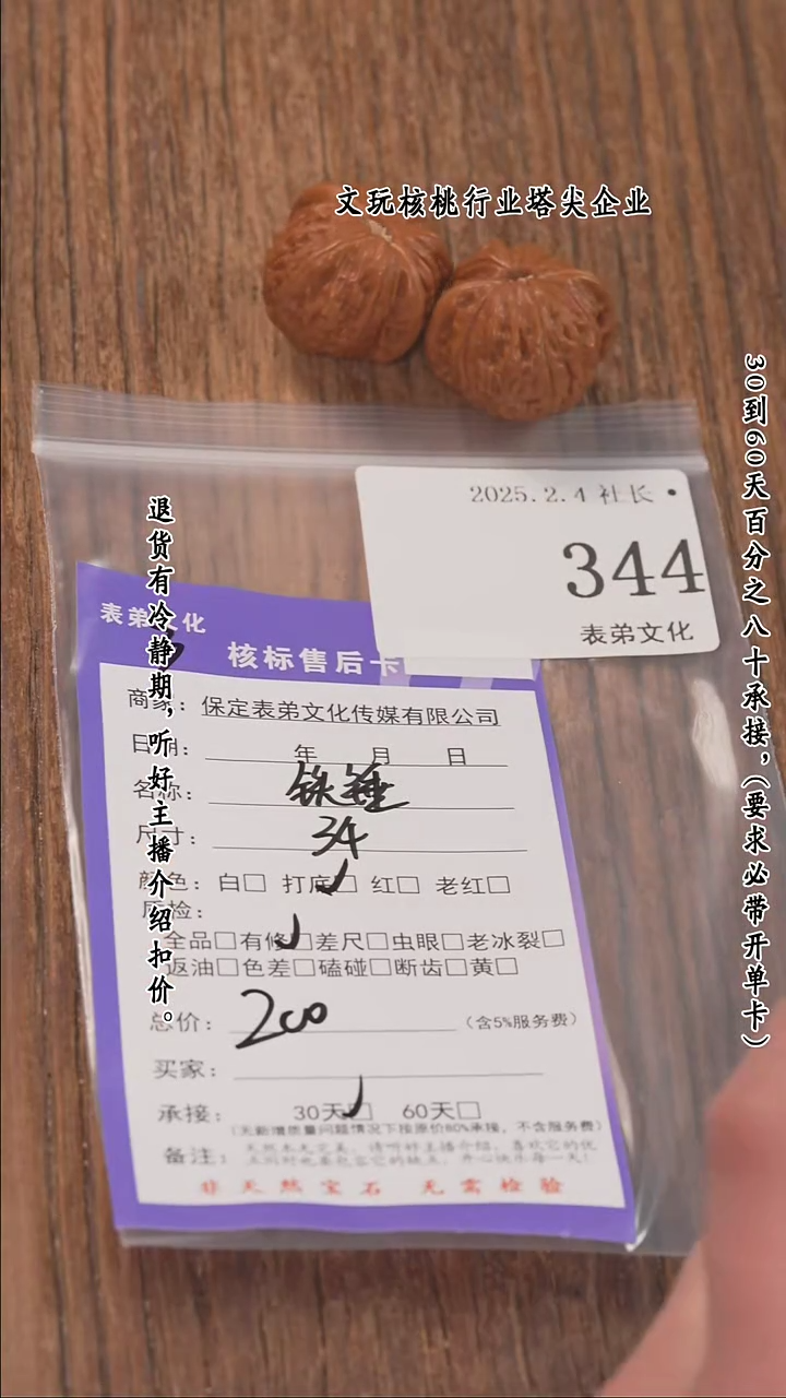 【闪购商品】文玩核桃把件344铁锤