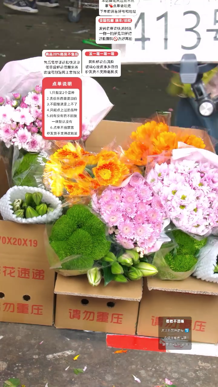 413号♥含20%耗损发一箱