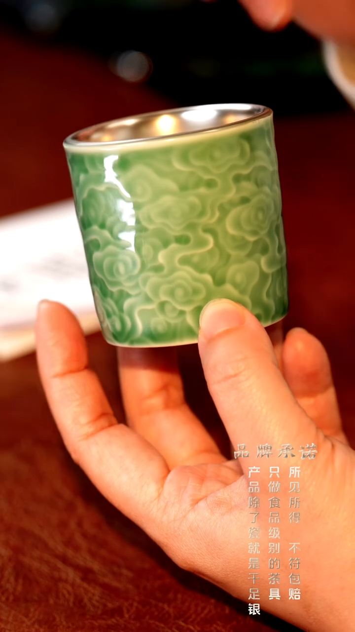 青瓷祥云杯......