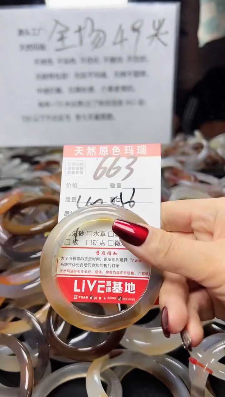【闪购商品】玛瑙/玉髓手镯合金663
