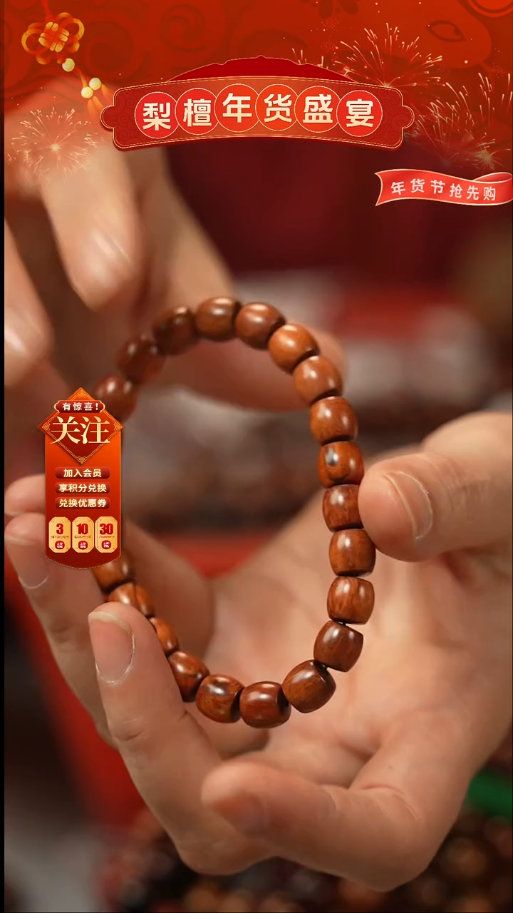 【闪购商品】降真香手串/手链红降8x8直切黄油