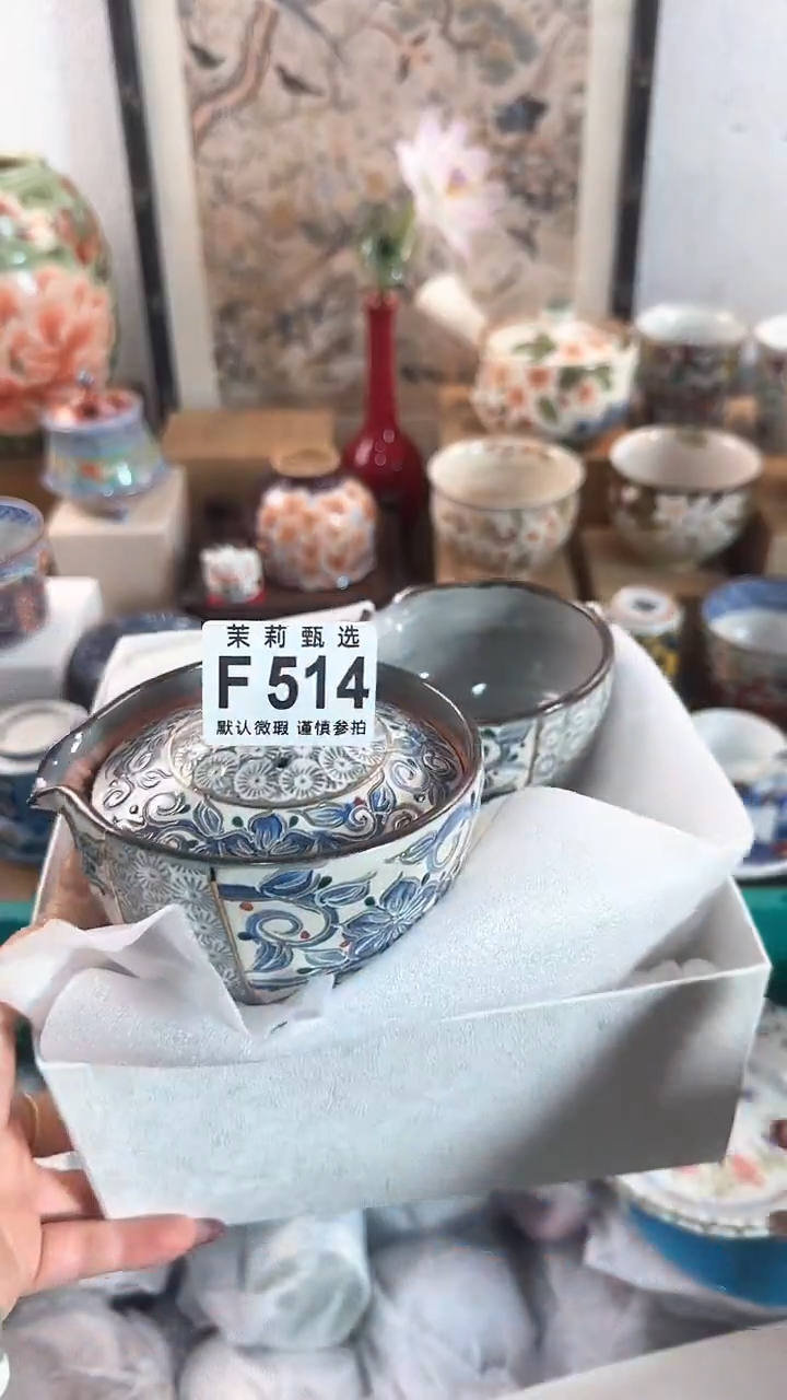 【闪购商品】茉莉甄选壹号商品514