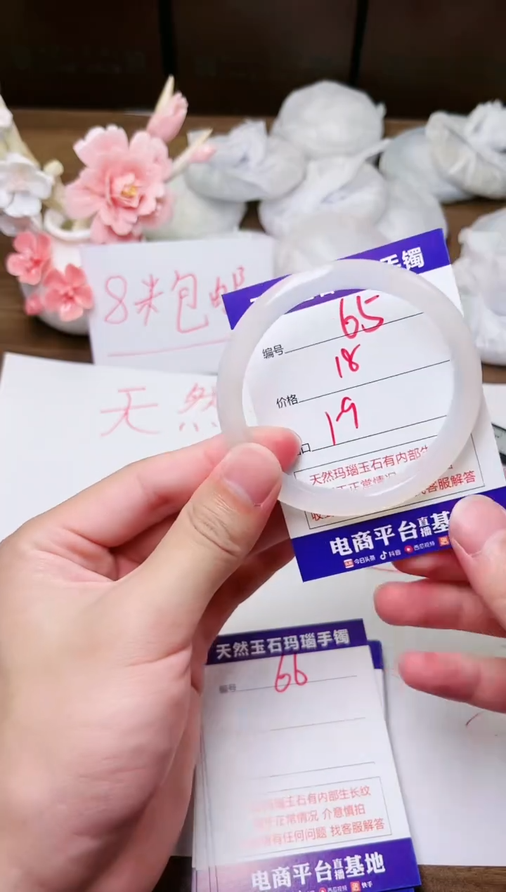手镯玛瑙/玉髓未镶嵌65