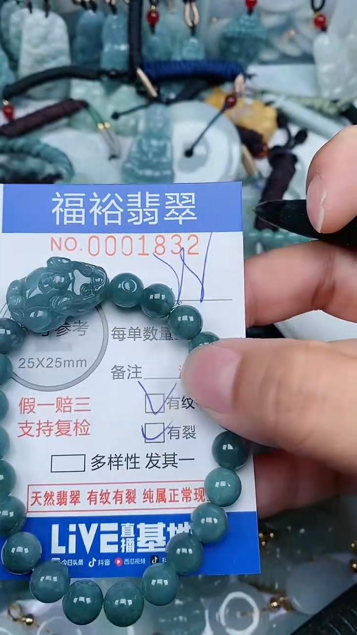 【闪购商品】翡翠颈饰未镶嵌...0001832
