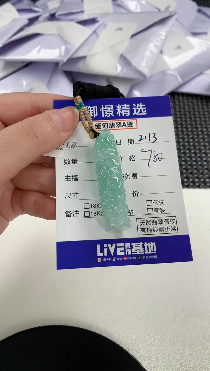 【闪购商品】翡翠颈饰未镶嵌32          