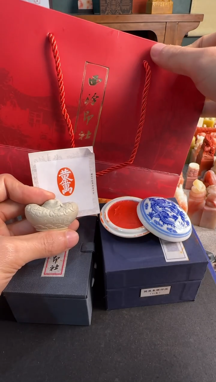 【闪购商品】青田石印石15g国展朱磦印泥+同款定制黄金万两