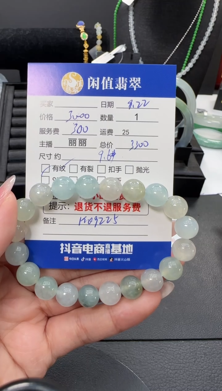 未镶嵌手串翡翠翡翠珠串