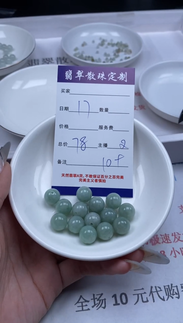 翡翠未镶嵌颈饰贞城散珠批发DIY