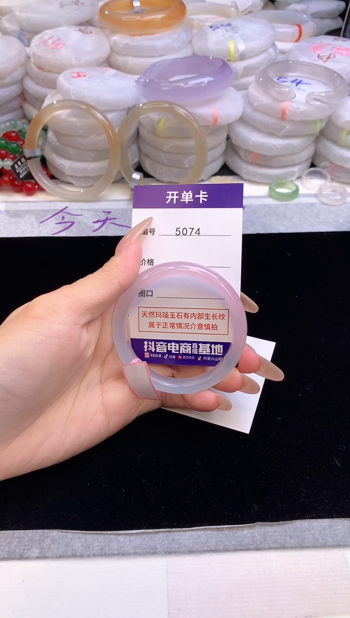 【闪购商品】玛瑙/玉髓手镯未镶嵌5074圈口52