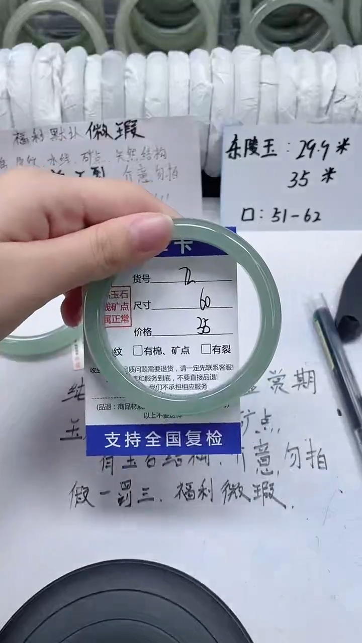 未镶嵌手镯石英质玉72-60