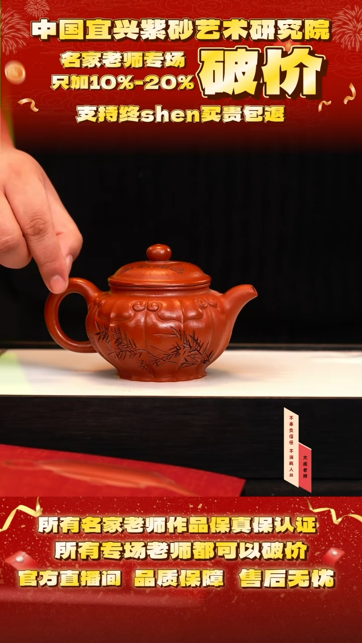 茶壶紫砂72号惠 孟臣朱泥 320cc左右