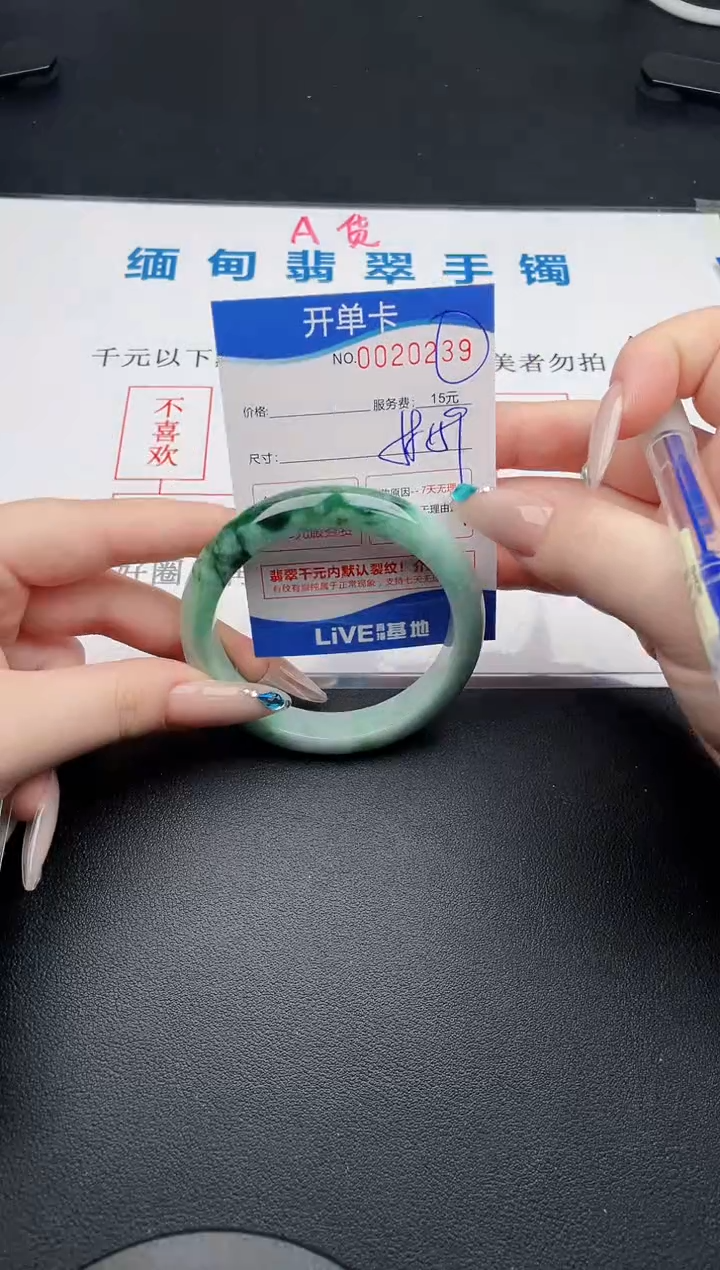 翡翠手镯未镶嵌39拍哪个就发哪个