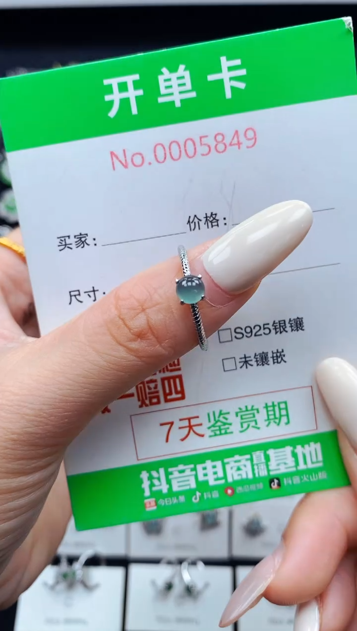银S925镶嵌戒指翡翠5849