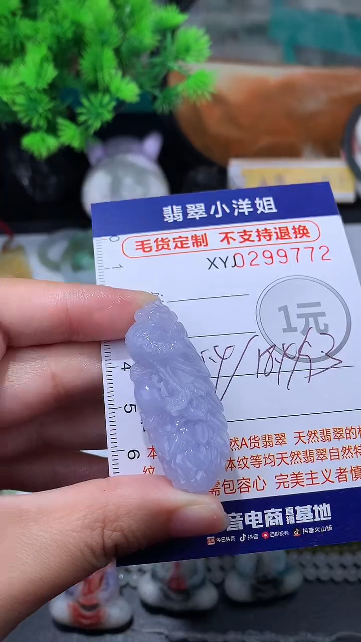 未镶嵌定制翡翠小**?毛货商品/不退换//9772