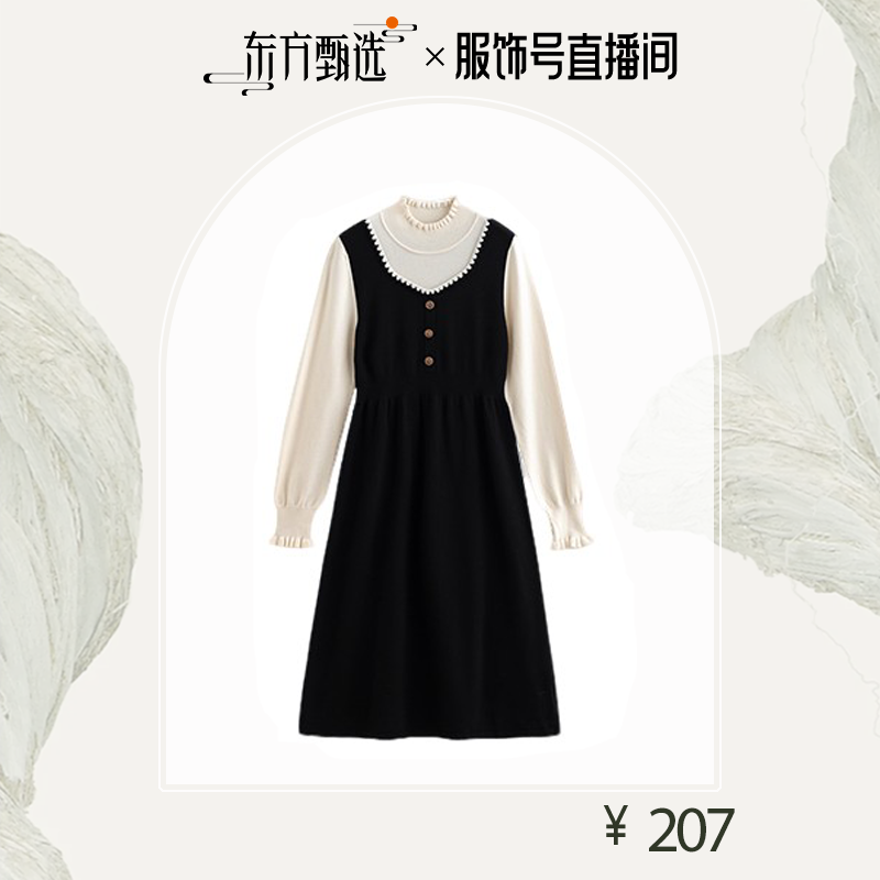 【茵曼】茵曼冬长袖女假两件内搭中长裙子F18448588