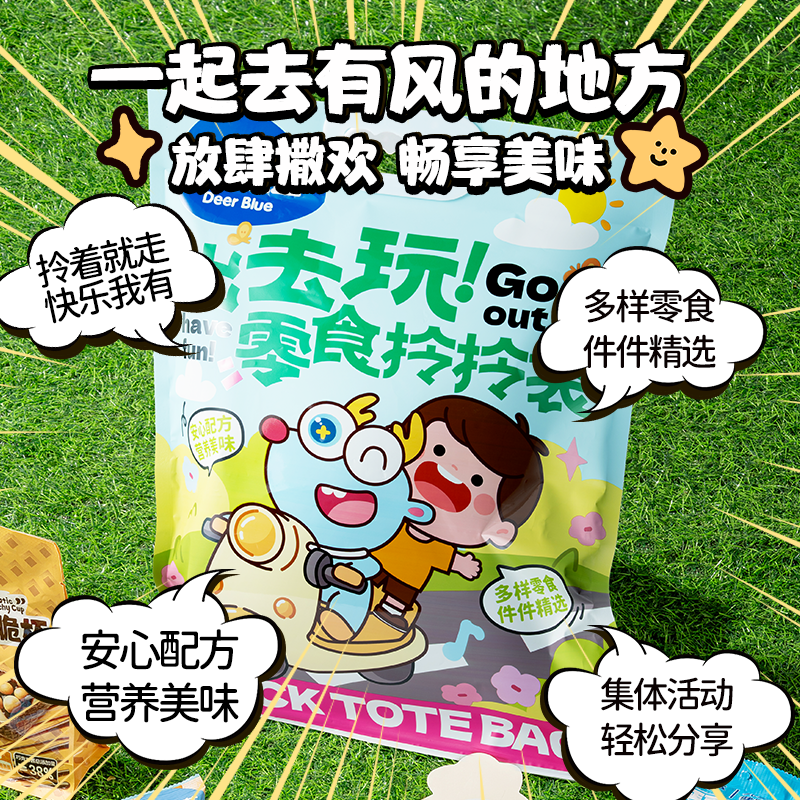 【出去玩零食大礼包624g】小鹿蓝蓝出游礼包拎拎袋沙琪玛山楂汁ZB