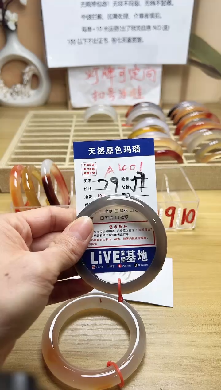 【闪购商品】玛瑙/玉髓手镯未镶嵌A401