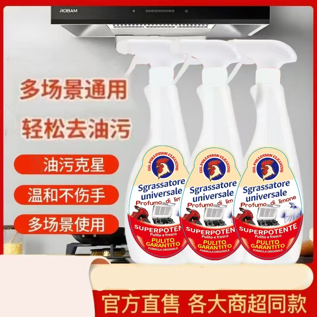 【6瓶装】厨房泡沫型油污净清洁剂家用去油污烟机灶台清洁剂