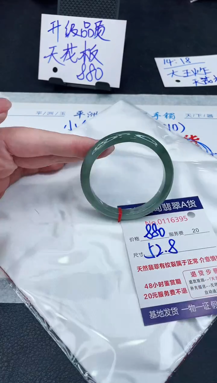 【闪购商品】翡翠手镯未镶嵌888888888888