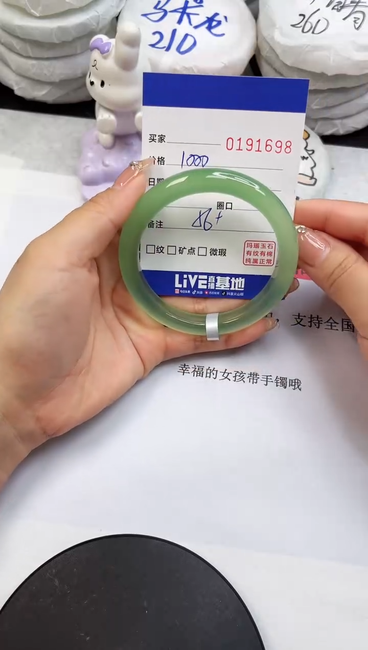 【闪购商品】玛瑙/玉髓手镯未镶嵌1698