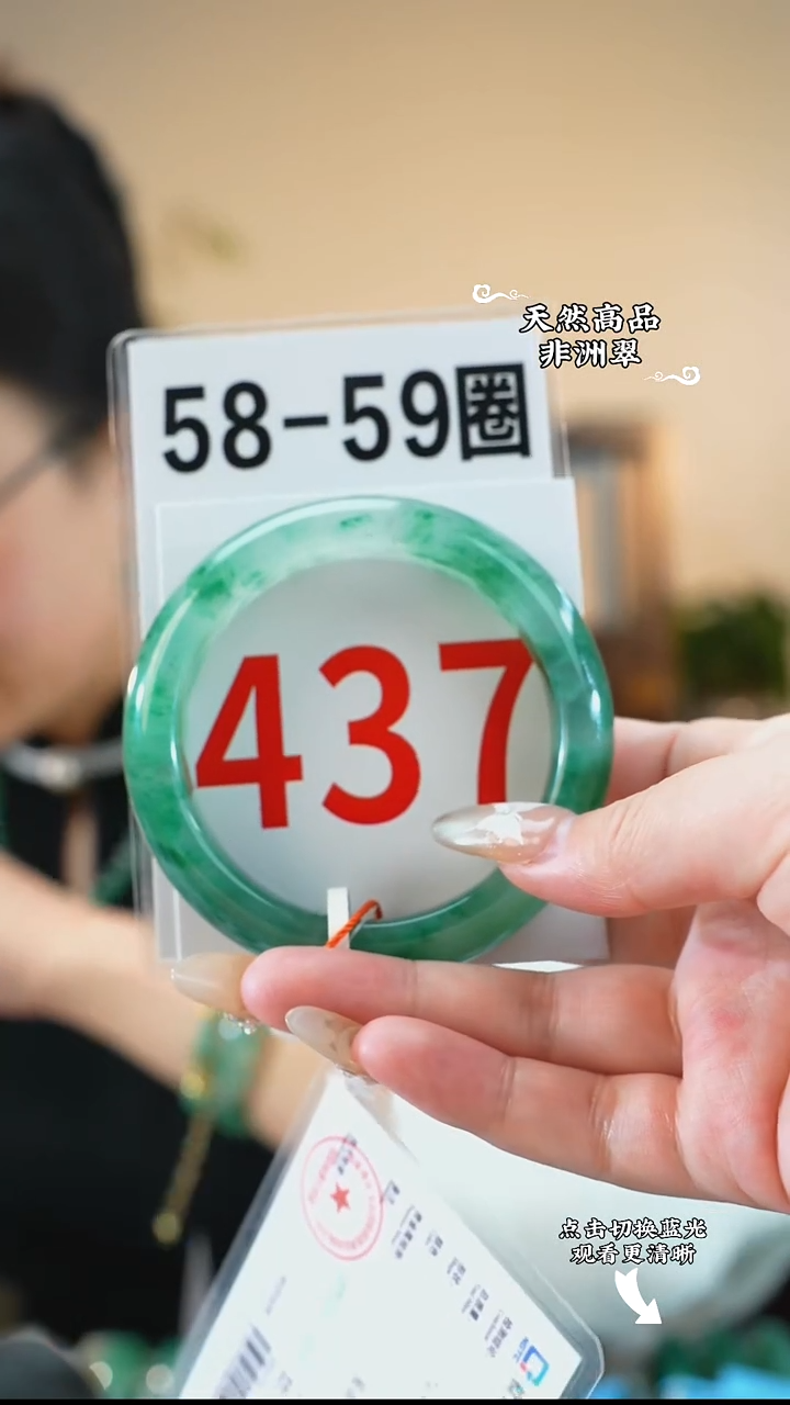 未镶嵌手镯石英质玉（非洲翠）5859
