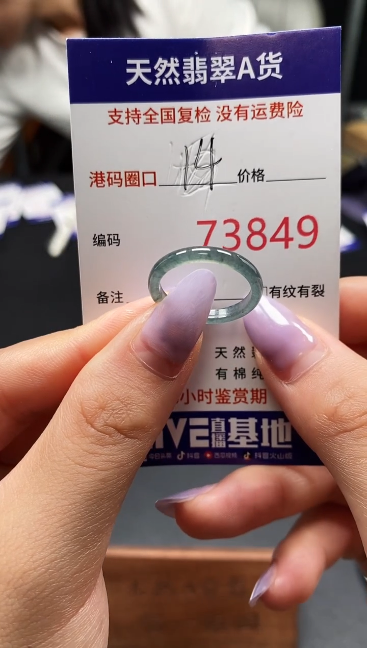 未镶嵌戒指翡翠天然A货翡翠3849