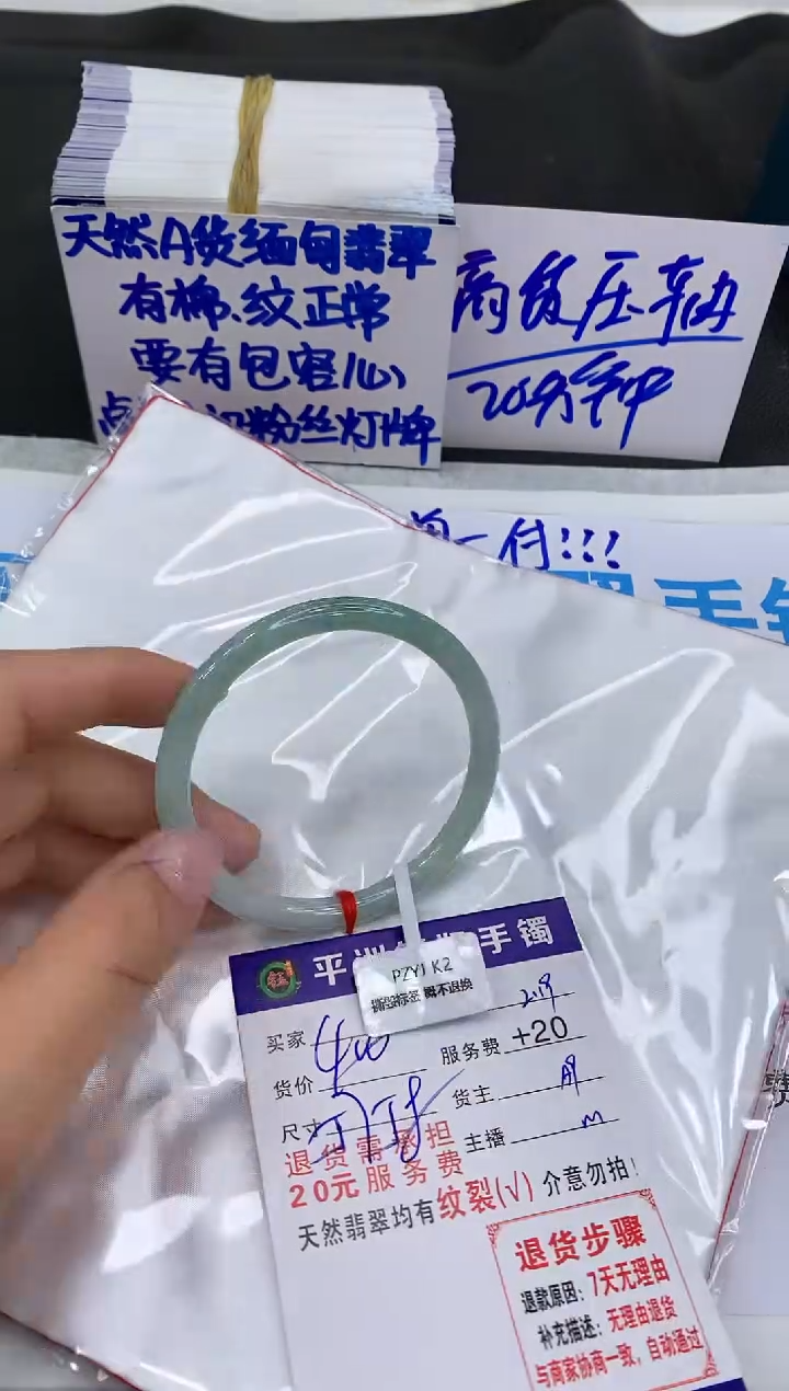 【闪购商品】翡翠手镯未镶嵌1111111111